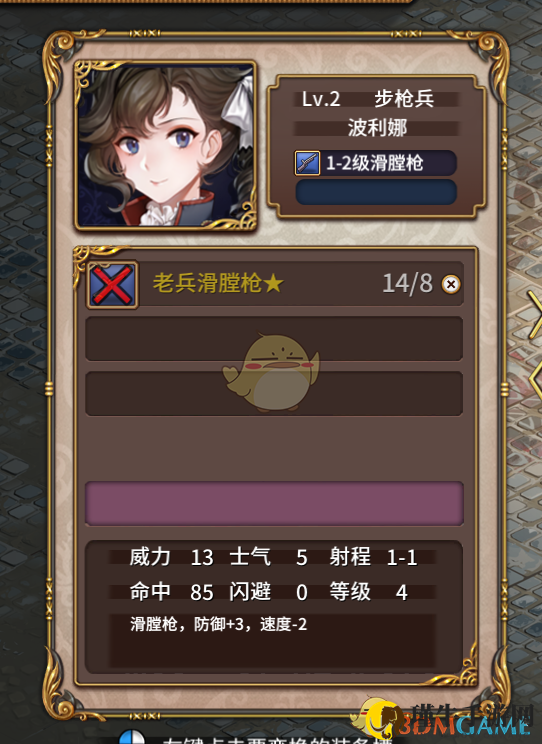 《圣女战旗》叛军滑膛枪详解，性能解析一览