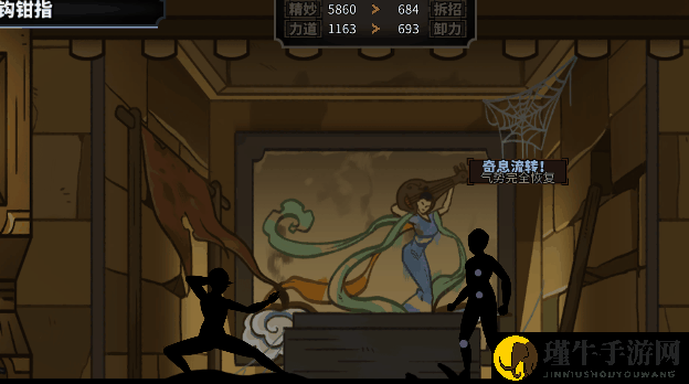 《太吾绘卷》然山派指法药毒功法动画分享