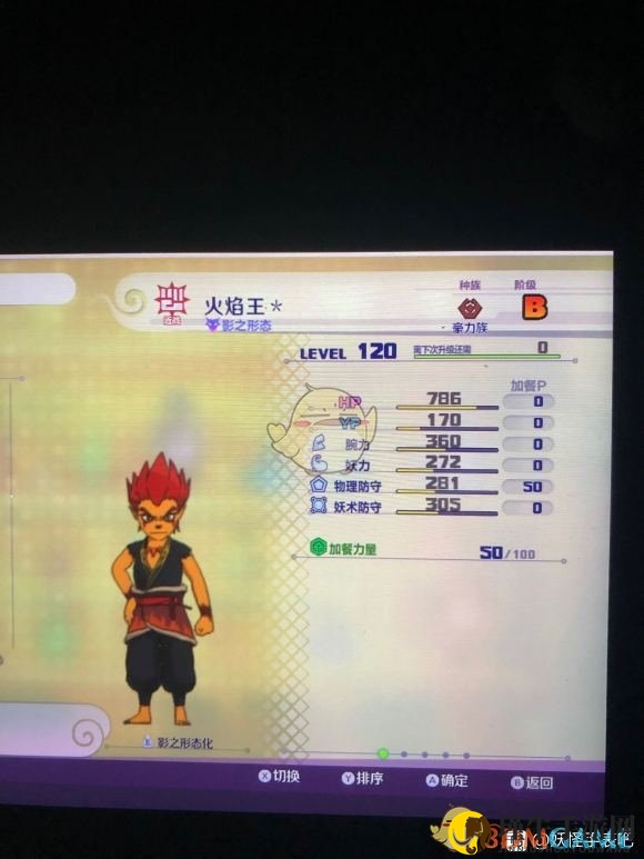 《妖怪手表4》狮子SS属性详解，金名捕捉攻略速览