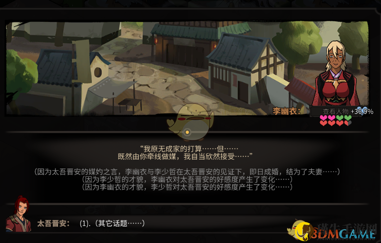 《太吾绘卷》新内容速递：8月12日更新揭晓