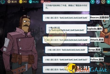 《欺诈之地》机器人指令激活码介绍