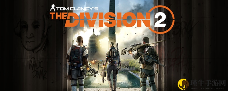 全境封锁2在哪个平台