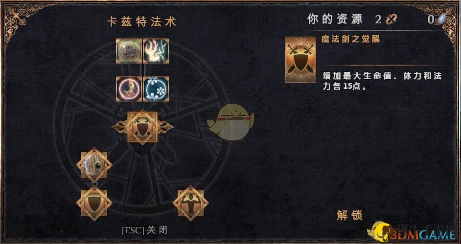 《物质世界》卡兹特法术可学技能介绍