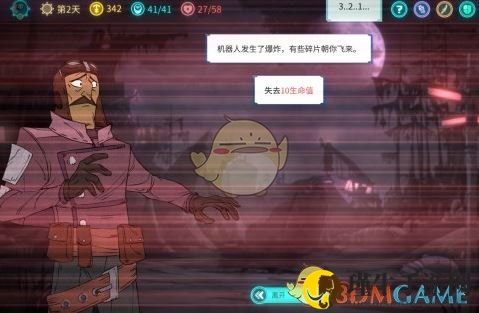 《欺诈之地》机器人指令激活码介绍