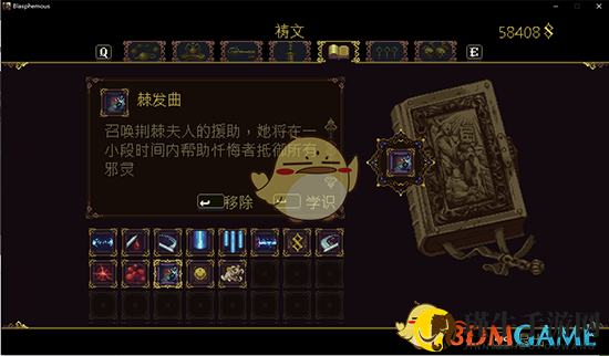 《渎神》灵魂交际成就的要点介绍