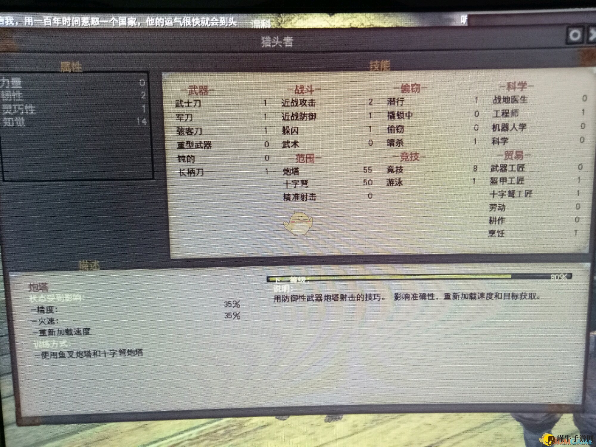 《剑士》特殊队友猎头者属性一览