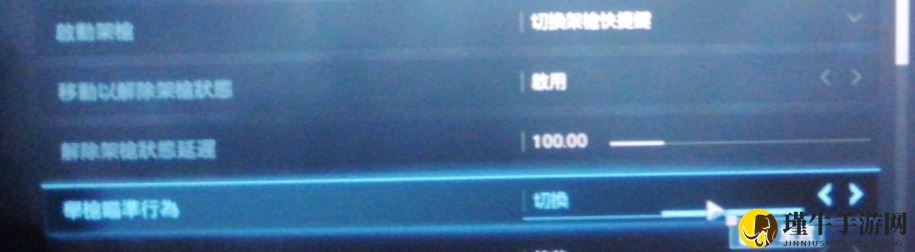 使命召唤16瞄准设置