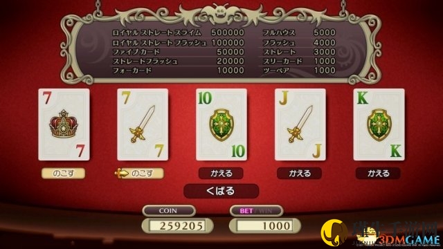 勇者斗恶龙11赌场扑克怎么玩 DQ11赌场扑克规则详解