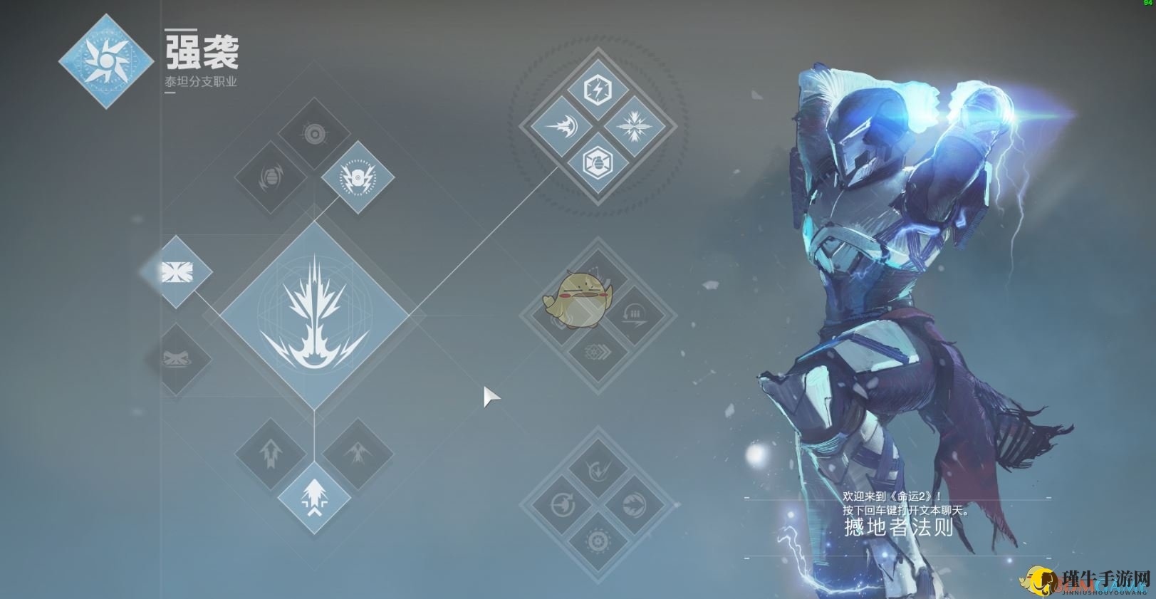 《命运2》泰坦PVP电系上行配装指南