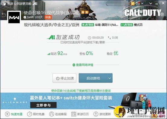吃鸡模式开启，迅游为你详解《使命召唤：战域》下载注册图文指南
