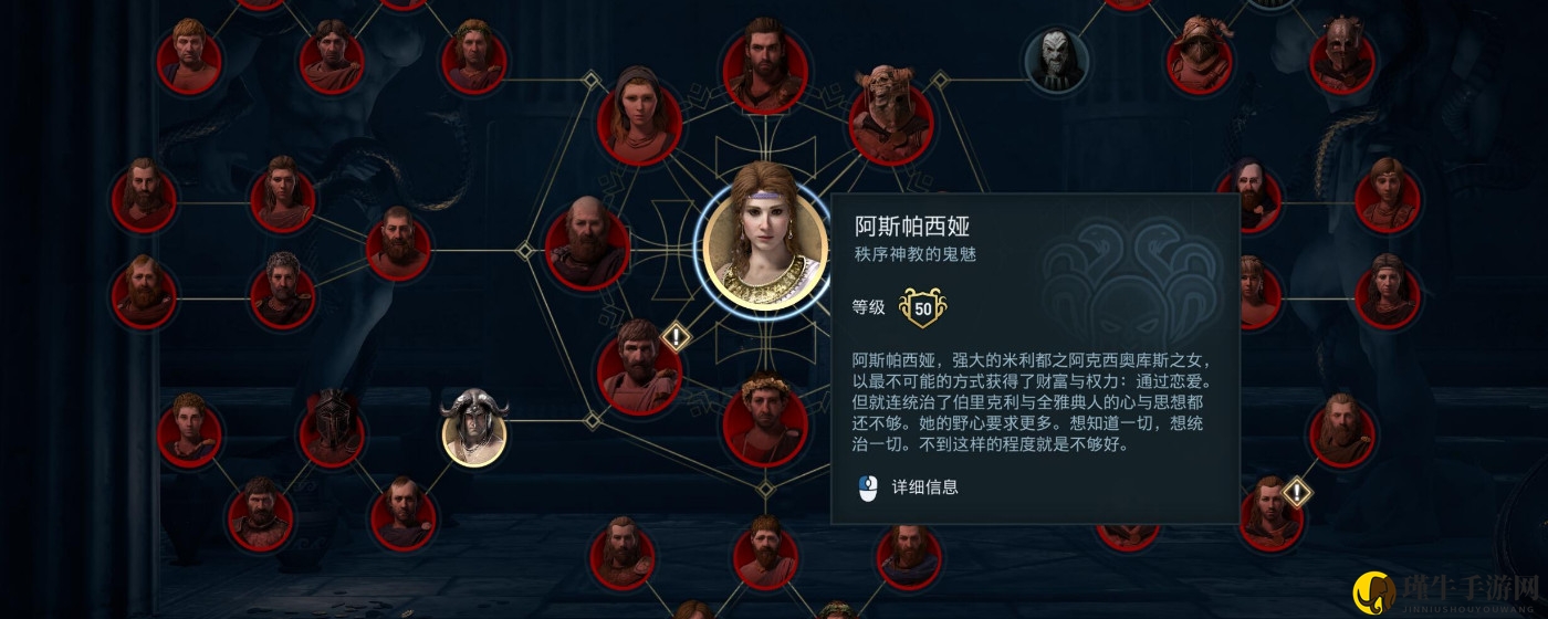 刺客信条奥德赛鬼魅是谁