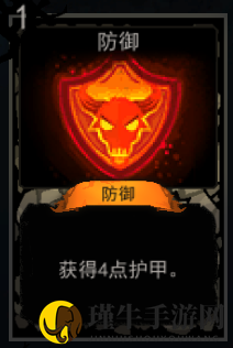 《血牌》防御属性介绍