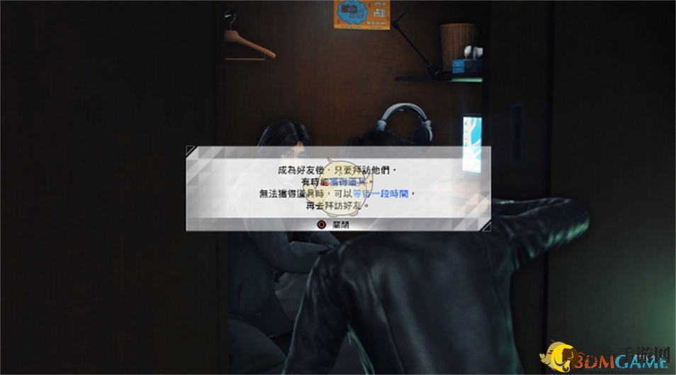 《审判之眼：死神的遗言》好友系统解锁方法分享