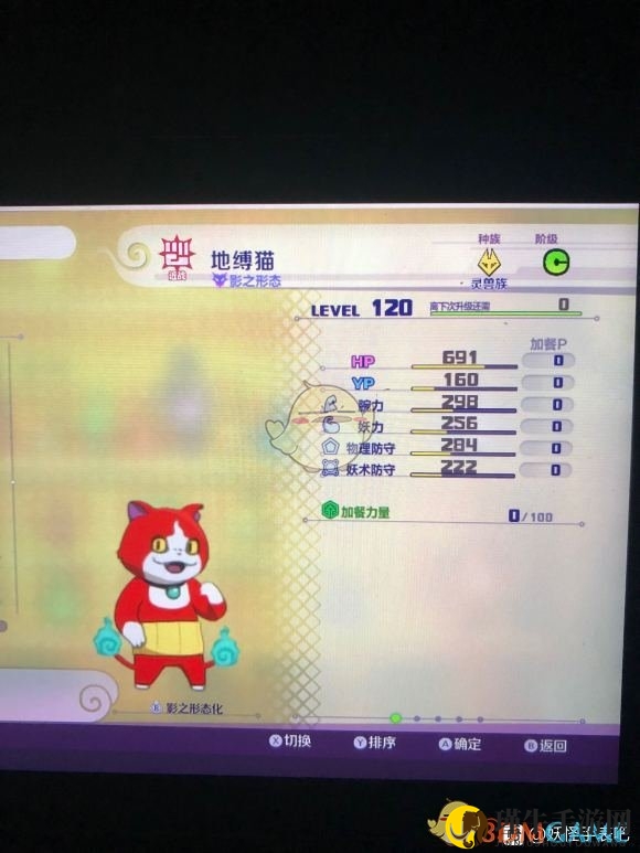 《妖怪手表4》地缚猫SS属性详览，金名捕捉攻略分享