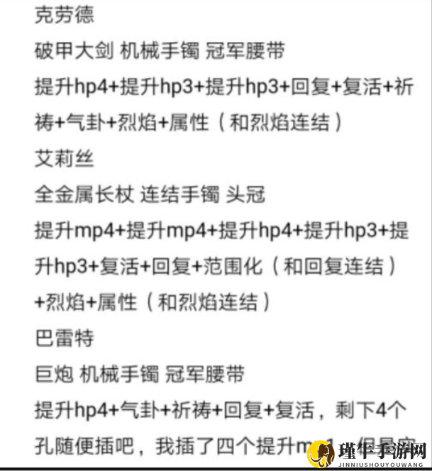 《最终幻想7：重置版》新手向陆胖行鸟简易打法攻略