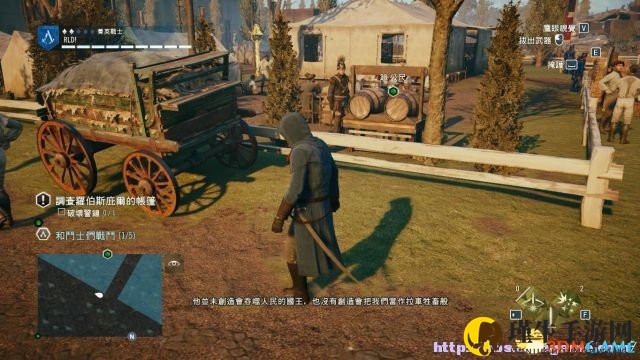 刺客信条大革命序列12