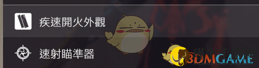 《命运2》pvp常规武器推荐