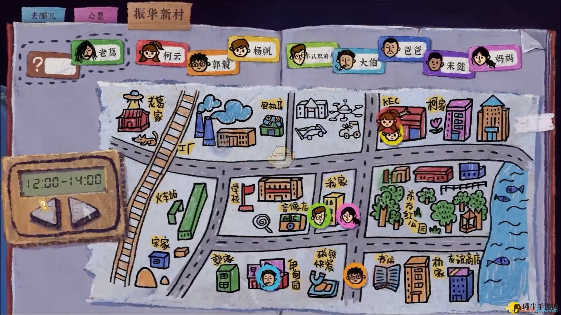 《完美的一天》信封解锁密语大揭秘