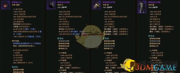 《恐怖黎明》贩骨者套装属性一览