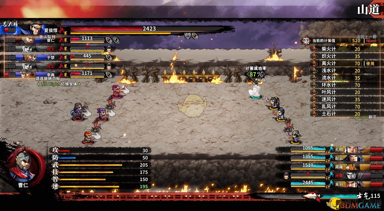 《吞食孔明传》第三章解析：如何提升卧龙之志造诣