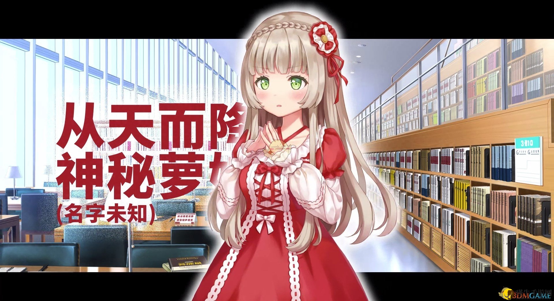 《我的纸片人女友》游戏女主角人设介绍