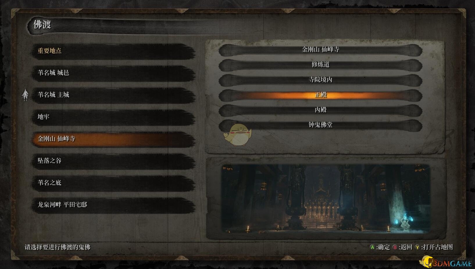 《只狼：影逝二度》仙峰寺拳法秘籍获得方法介绍