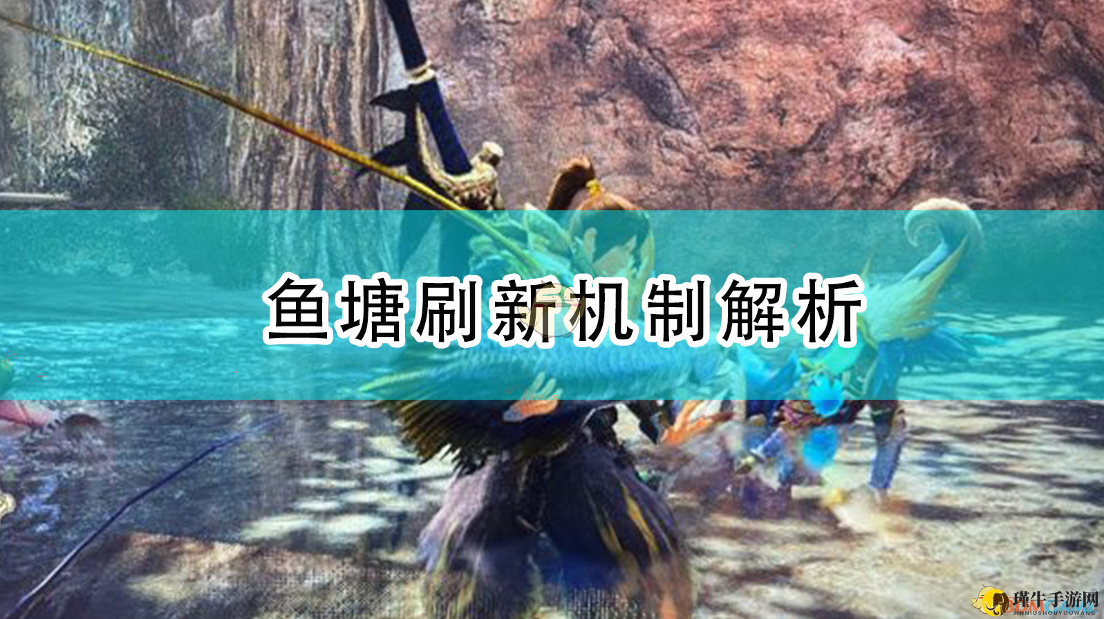 《怪物猎人：崛起》资源池更新规律深度解读