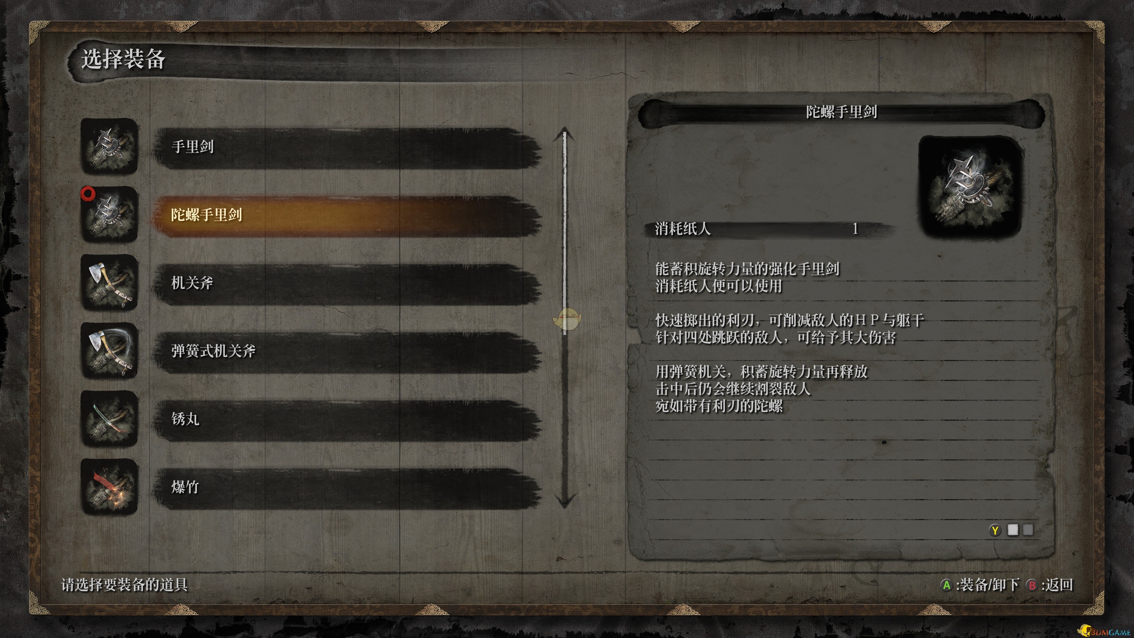 《只狼：影逝二度》长爪蜈蚣峰云打法攻略