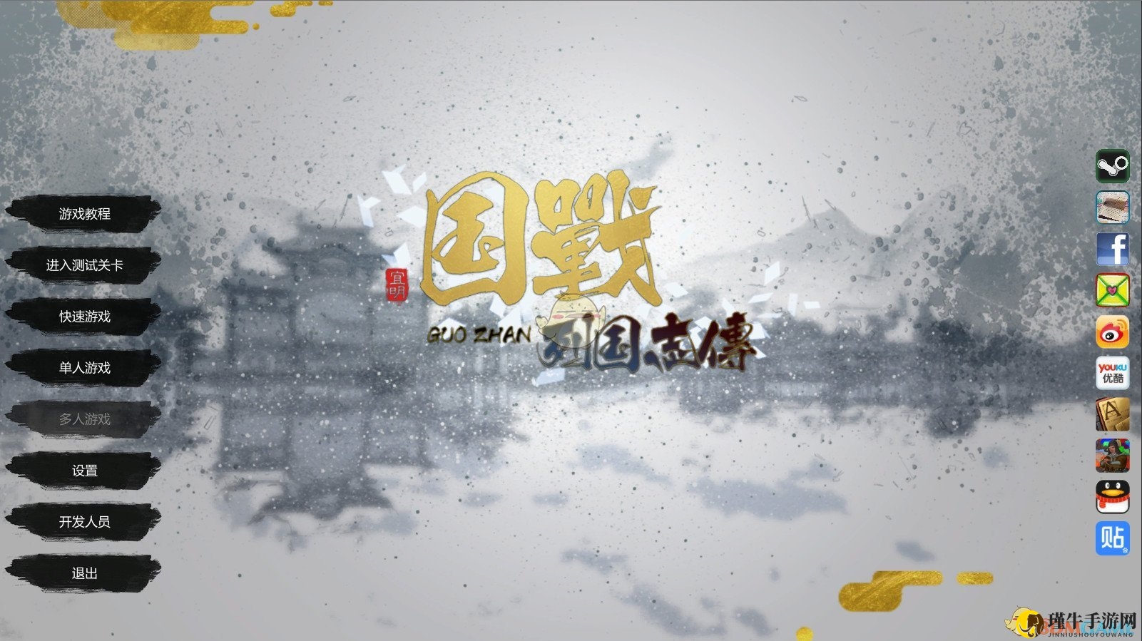 《国战-列国志传》开启控制台攻略分享