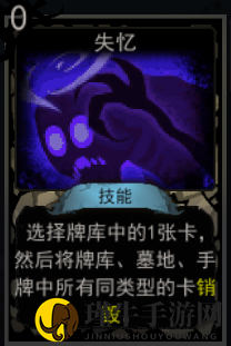 《血牌》失忆属性介绍