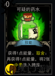 《血牌》可疑的药水属性介绍