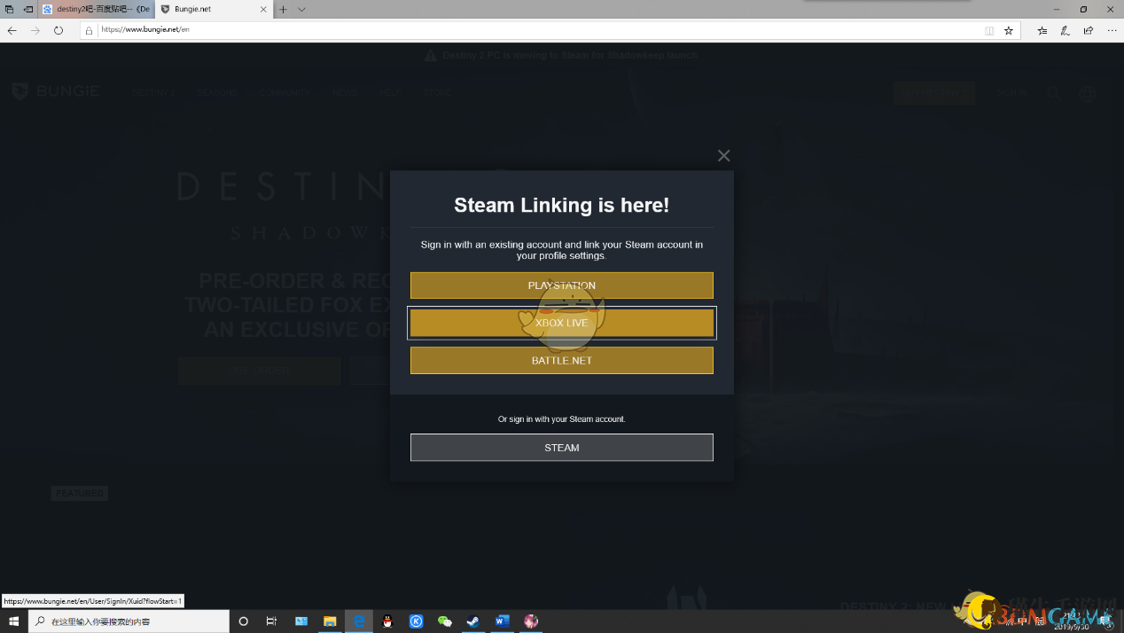 《命运2》战网账号转移steam方法介绍